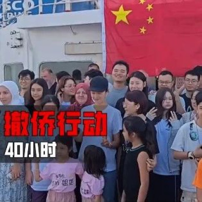 中国公民紧急撤离，现场→