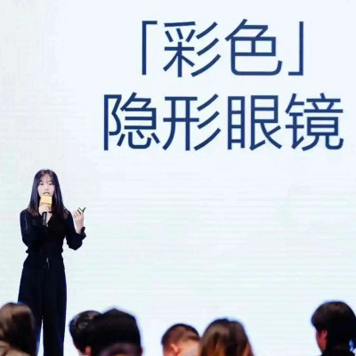 海昌隐形眼镜：在变化的年代，寻找不变的增长规律丨WISE2024未来消费大会