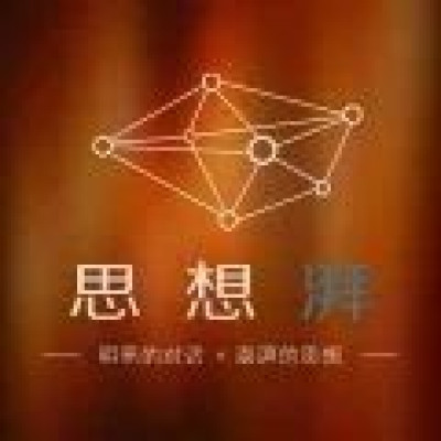 思想湃观众招募丨刘祺：天降馅饼，歪果仁的中国新手村向导