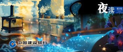 夜读｜首先你要快乐，其次都是其次