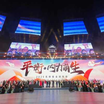 2025养固健新倡议：从信任出发，向平衡抵达