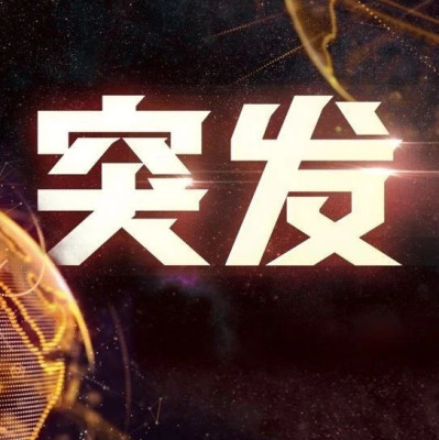 突发！俄南部州遭大规模袭击