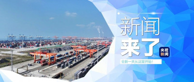 早啊！新闻来了〔2024.12.08〕