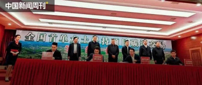 谁在花钱买碳汇？