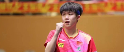 王楚钦，“上岸”