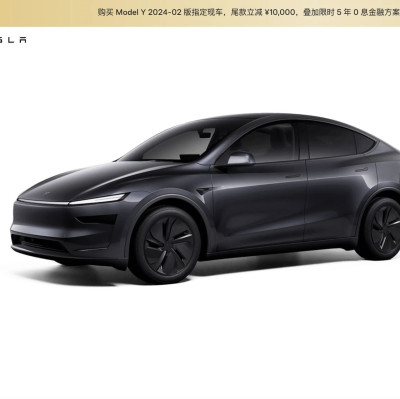 特斯拉焕新Model Y开启预售，价格公布
