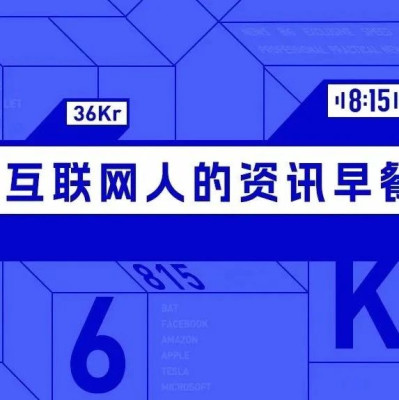 8点1氪：华为Mate 70提前拆封罚款50万元起；玛莎拉蒂9月销量同比暴跌87%；良品铺子回应产品配料表造假传闻