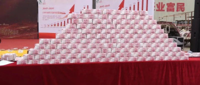 年终奖，1486.07万元！发给他们→