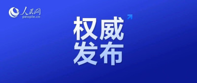 习近平就阿塞拜疆飞机失事向相关国家领导人致慰问电