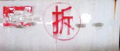 河西要拆迁了，“河西东”要起飞。。。