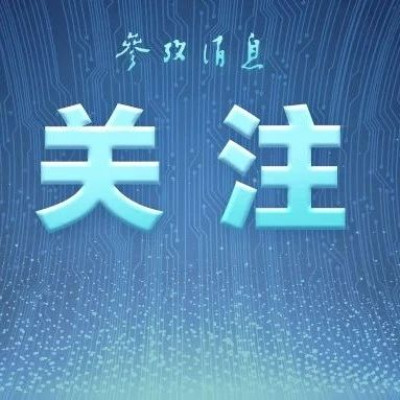 “美国芯片产品不再安全、不再可靠”