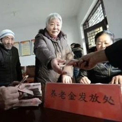 基本养老金将在2035年耗尽？专家回应