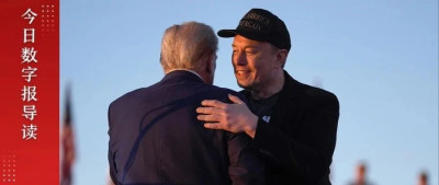 特朗普2.0：专家提醒“留意马斯克”