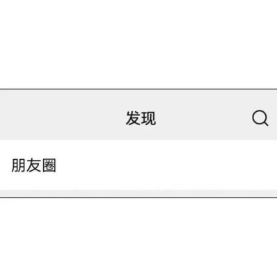 女子发朋友圈诋毁同事，被判赔2万元！
