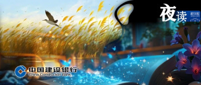 夜读｜请停止你的内耗