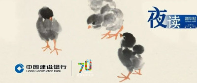 夜读｜人生如意需从容