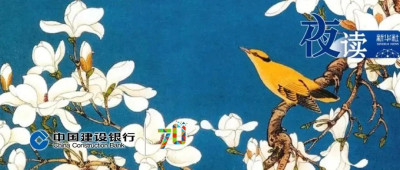 夜读｜靠谱，是一个人最好的名片