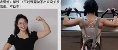 来读书送私教！女博导“硬核”招生火了