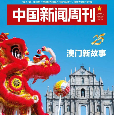 新刊提前看丨澳门新故事