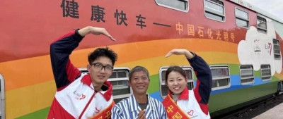 20年救治近6万人，“中国石化光明号”健康快车的使命