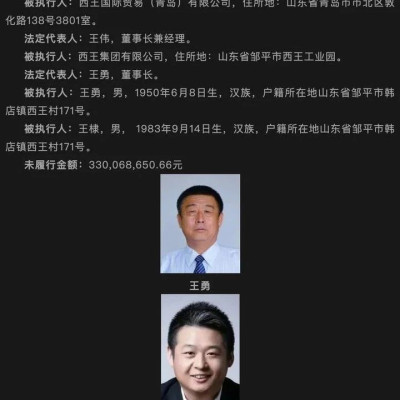 法院发悬赏通告：最高奖990万