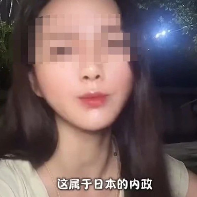 她的账号已被封！