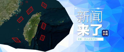 早啊！新闻来了〔2024.10.14〕