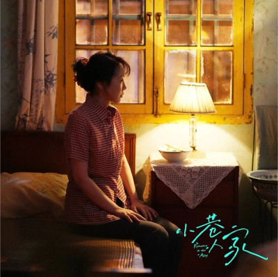 专访｜闫妮回应《小巷人家》好评如潮