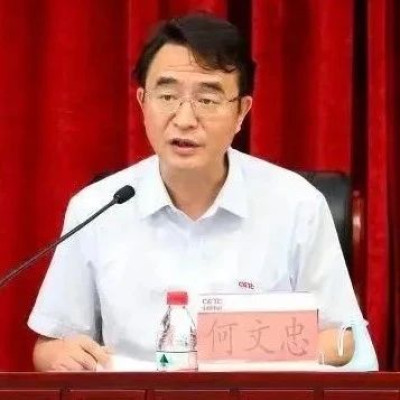 “靠军工吃军工”，何文忠被逮捕