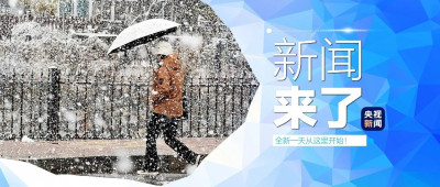 早啊！新闻来了〔2024.11.27〕