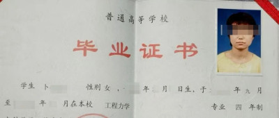 女硕士患精神分裂症失踪十余年被找回？警方通报