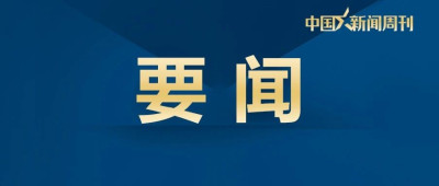 习近平给中国传媒大学全体师生回信