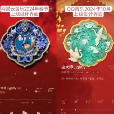 网易云怒怼QQ音乐：满屏写着