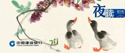 夜读｜解决问题的高明方法，是这四个字