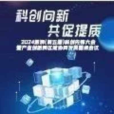 【送票啦】11月13日！学术大咖、头部企业、区域政府代表齐聚！2024澎湃科创先锋大会来了