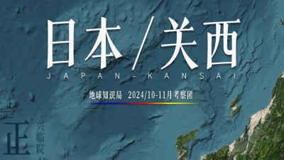 日本考察，我们拿到了特殊资源！