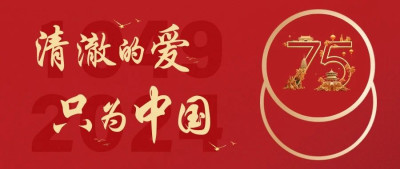 今天，大声向你表白！