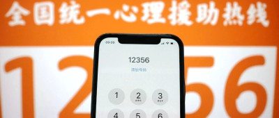 “喂，12356吗？”