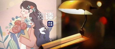 “原来，打碎碗是不用挨骂的”