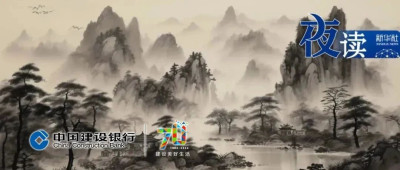 夜读｜人生，学会这几种“沉淀”