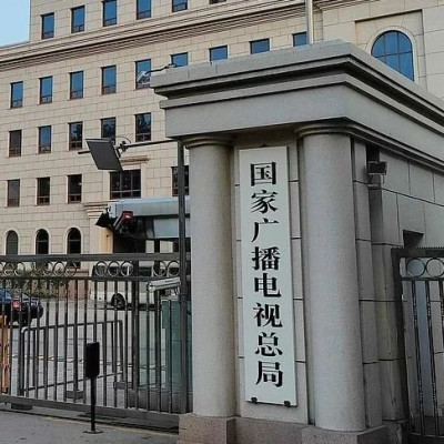 广电总局：网络直播严防追星炒星、泛娱乐化等不良倾向