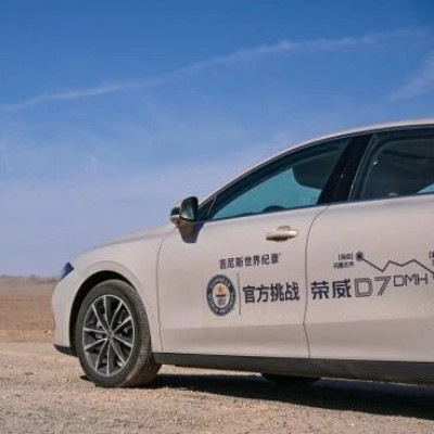 表现再创纪录，荣威D7 DMH世界冠军版剑指“混动之王”