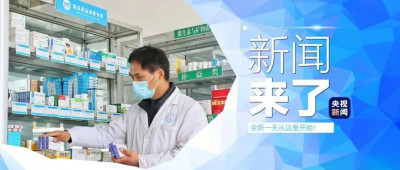 早啊！新闻来了〔2024.10.28〕