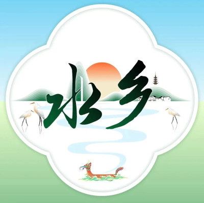 《中国目的地》首季主题发布：水乡