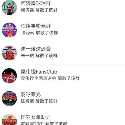 抵制饭圈，他们解散了粉丝群