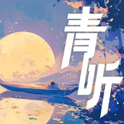 不要忘了，永远记得！