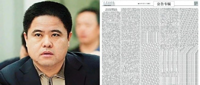 涉案逾31亿、房产1021处，他被查封的资产多到一张报纸写不下