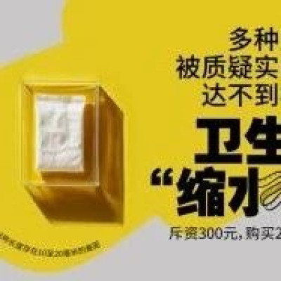 “全是黑榜”？卫生巾“缩水”风波涉众多品牌！记者实测