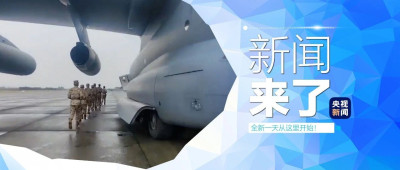 早啊！新闻来了〔2025.01.08〕