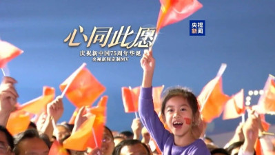 1 4 亿 多 中 国 人 心 同 此 愿 ！